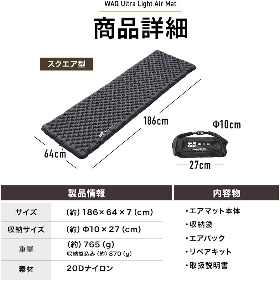 Amazon.co.jp: WAQ Ultra Light AirMat ウルトラライトエアマット